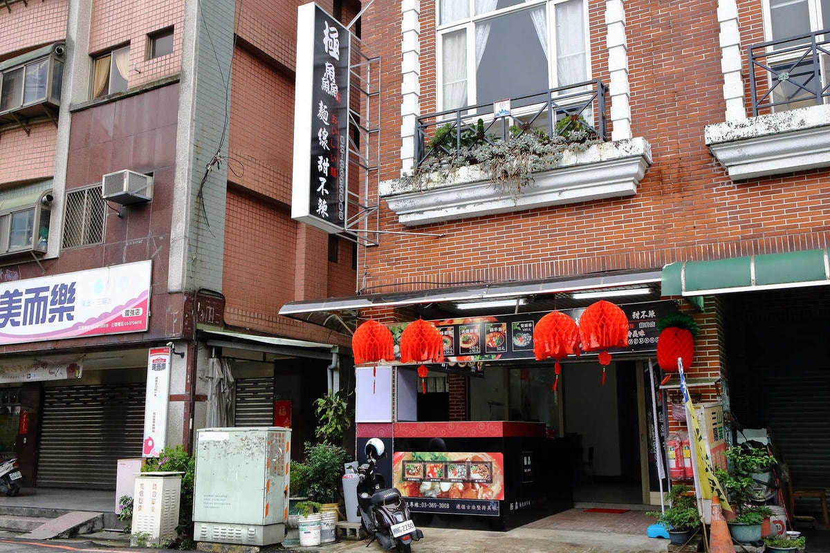 【食。桃園】極鱻麵線甜不辣龍安店〜桃園在地好滋味!蚵仔麵線/甜不辣銅板小吃,平凡中的不平凡滋味,一吃成主顧!