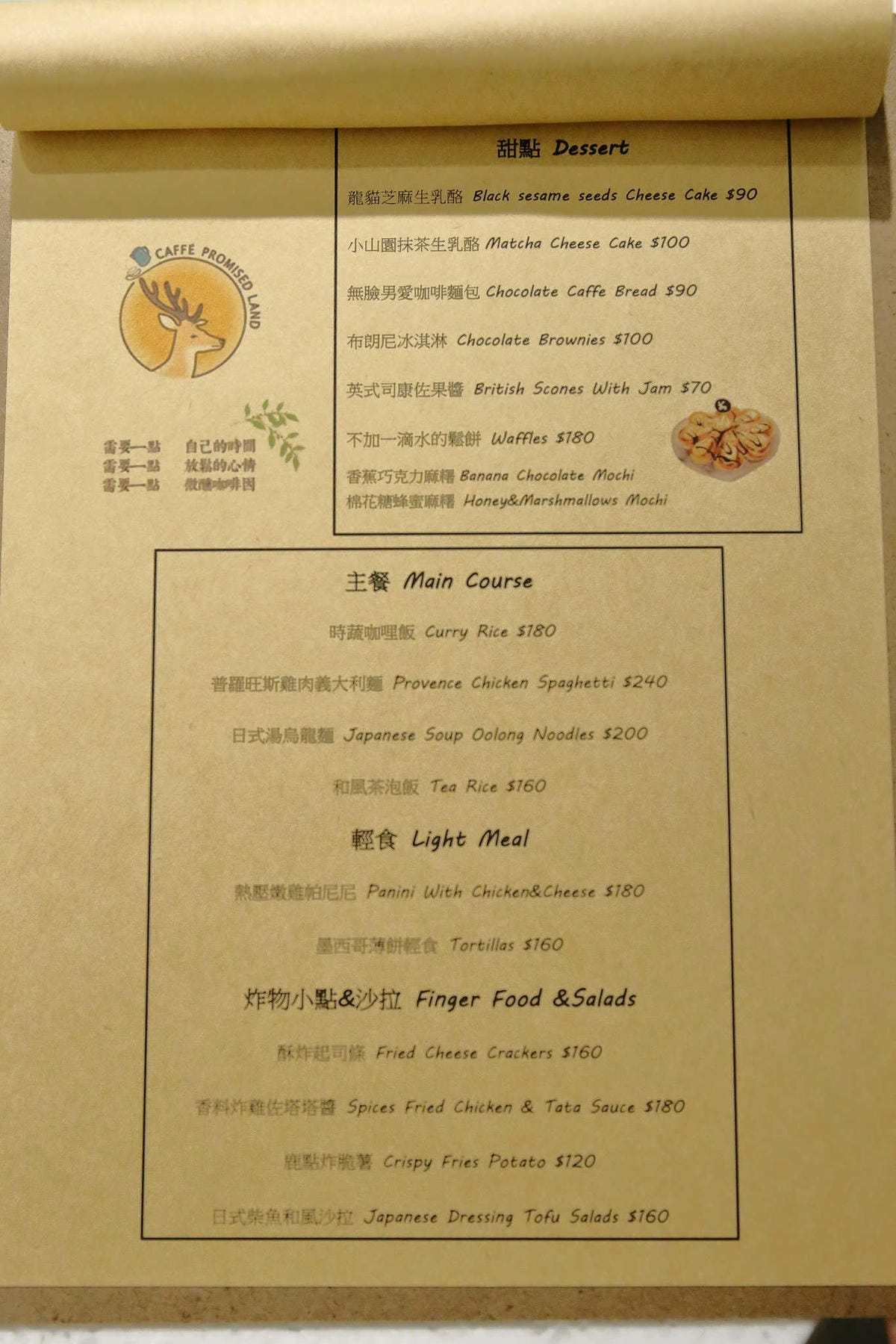 【食。桃園】鹿點咖啡 Luna桃園店〜第三家分店新開幕搶先報！帶我去月球！夢想實現，把月球搬進店裡？！