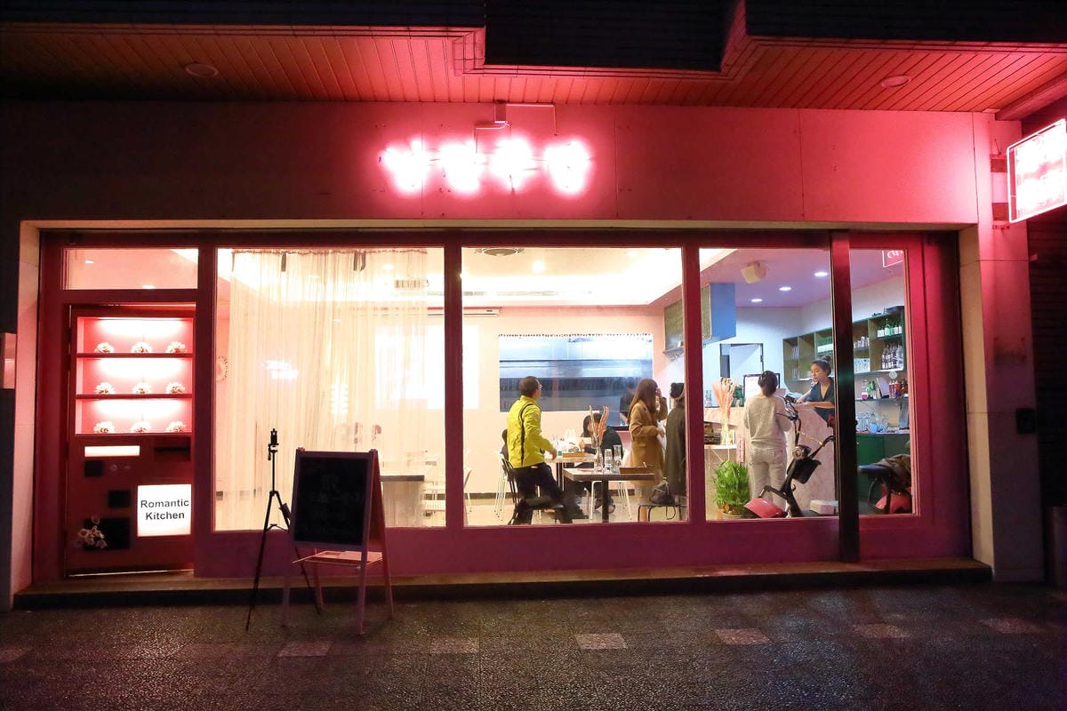 【食。桃園】浪漫廚房〜IG網紅拍照打卡新熱門粉色販賣機！夢幻粉色系餐廳，重溫韓劇甜蜜與浪漫情景❤(已歇業)