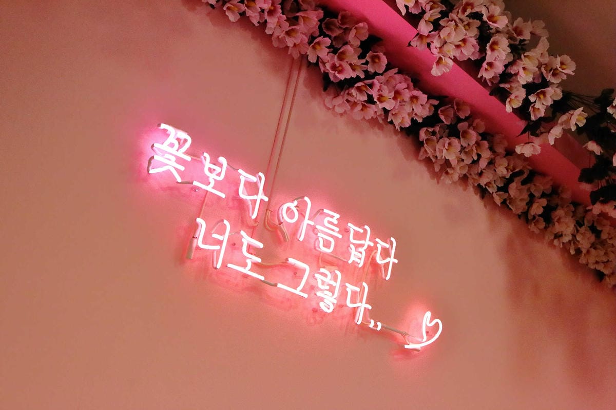 【食。桃園】浪漫廚房〜IG網紅拍照打卡新熱門粉色販賣機！夢幻粉色系餐廳，重溫韓劇甜蜜與浪漫情景❤(已歇業)