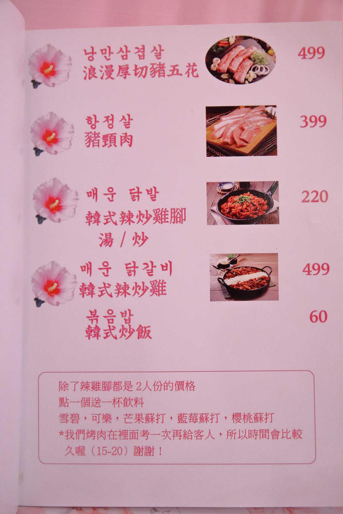 【食。桃園】浪漫廚房〜IG網紅拍照打卡新熱門粉色販賣機！夢幻粉色系餐廳，重溫韓劇甜蜜與浪漫情景❤(已歇業)