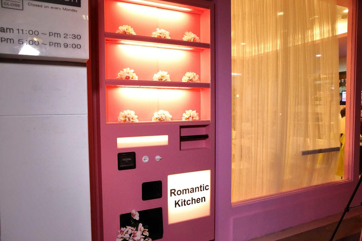 【食。桃園】浪漫廚房〜IG網紅拍照打卡新熱門粉色販賣機！夢幻粉色系餐廳，重溫韓劇甜蜜與浪漫情景❤(已歇業)