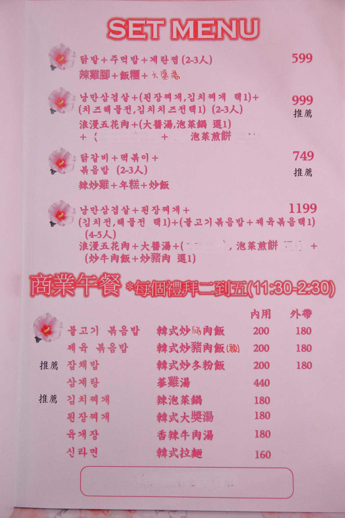 【食。桃園】浪漫廚房〜IG網紅拍照打卡新熱門粉色販賣機！夢幻粉色系餐廳，重溫韓劇甜蜜與浪漫情景❤(已歇業)