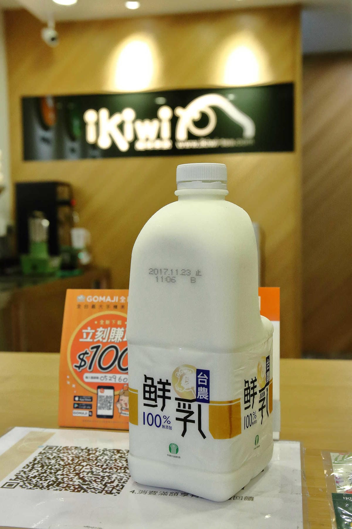【食。蘆洲】Ikiwi趣味果飲蘆洲忠孝店〜100%新鮮現打果汁！不使用濃縮汁，喝得到果粒的果汁！