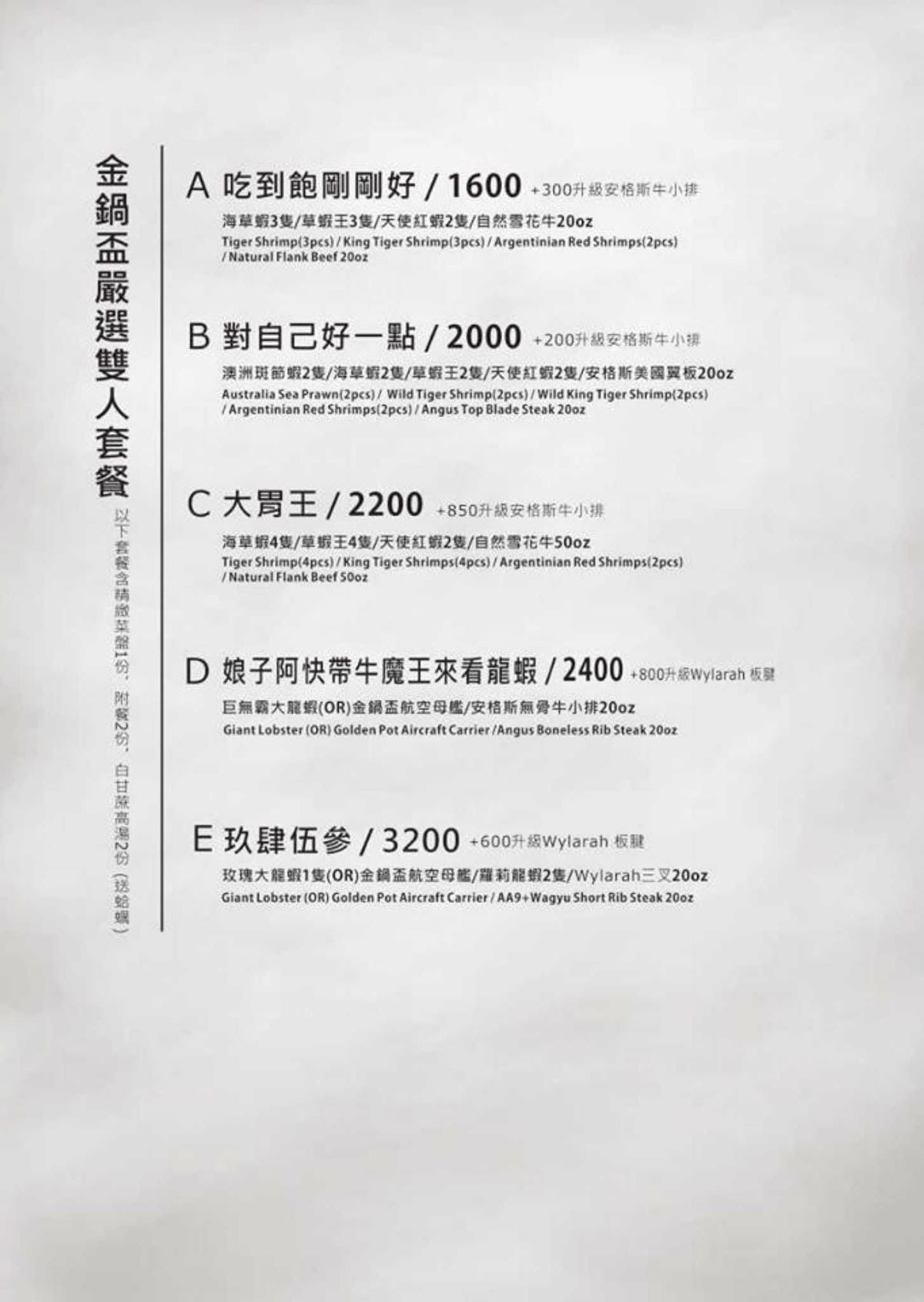 【食。板橋】金鍋盃板橋加盟店〜板橋火鍋推薦。霸氣海鮮船超浮誇！大份量滿足饕客們的味覺享受！