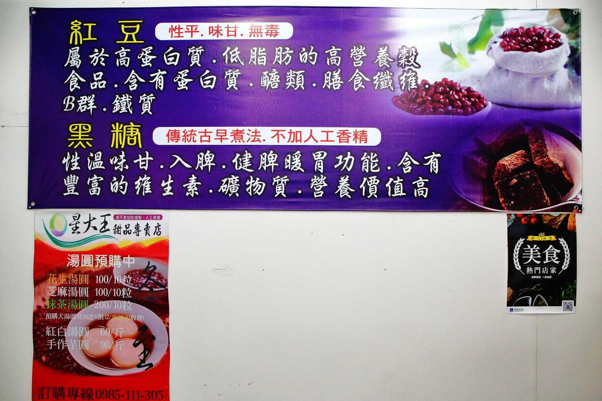 【食。桃園】星大王甜品專賣〜暖呼呼的冬至湯圓來囉!手工芋圓VS綜合湯圓「爆漿流出」,心和胃都暖了起來