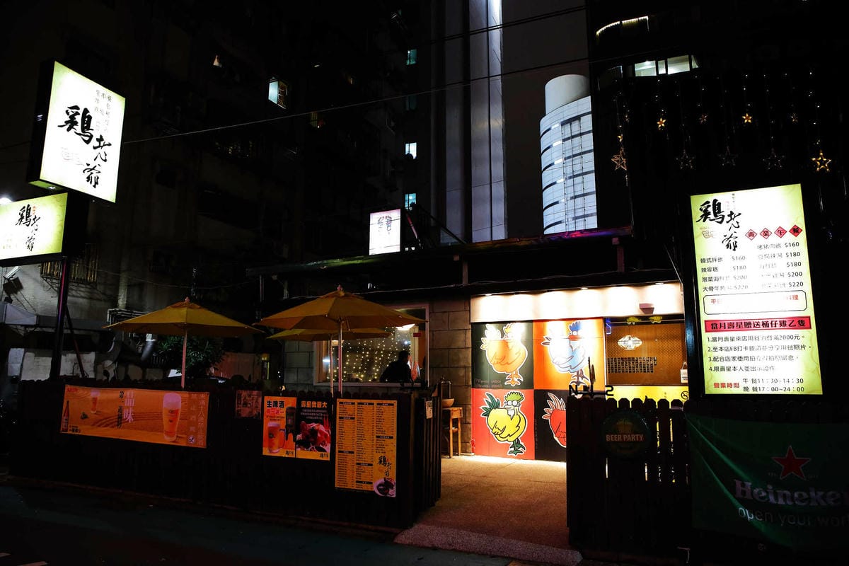 【食。台北】雞老爺藥膳桶仔雞〜市區也吃得到現烤桶仔雞！甘甜好呷涮嘴，平價消費，聚餐圍爐好所在