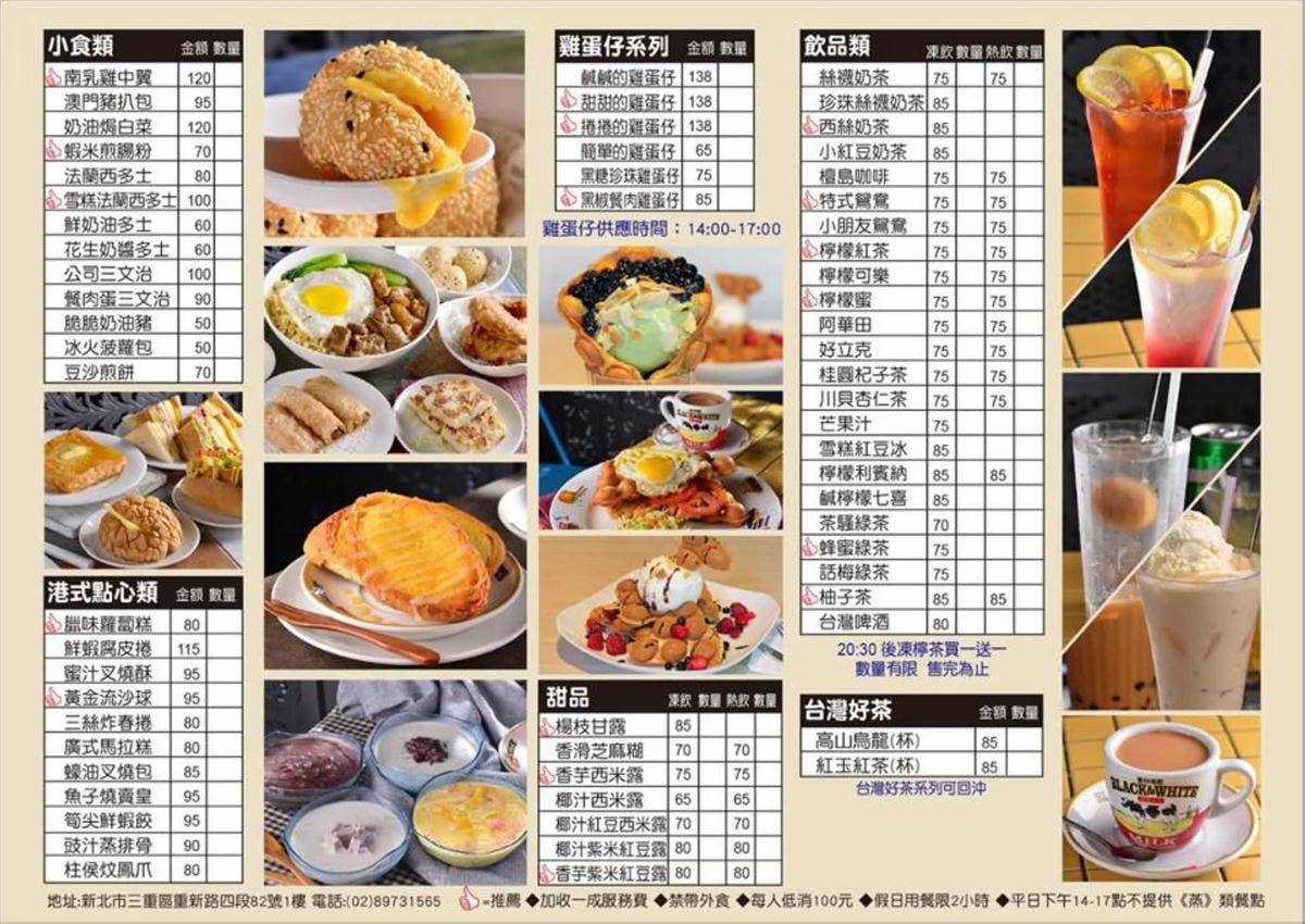 【食。三重】茶騷有味香港茶餐廳〜一起來圍爐!桌菜、年菜熱烈預購中,輕輕鬆鬆過好年!