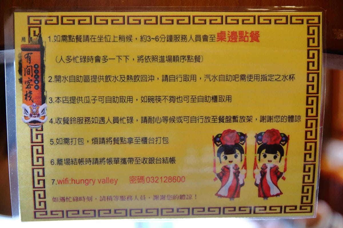 【食。桃園】餓人谷有間客棧人文茶館〜鞦韆復古主題餐廳，品茶、簡餐、茶點，朋友聚餐、情侶約會都適合(已歇業)