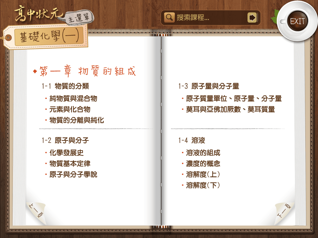 【高中教學資源】友欣數位學苑〜國高中升學線上學習領導品牌。行動補習網,即時的學業顧問,讀書最佳好幫手!