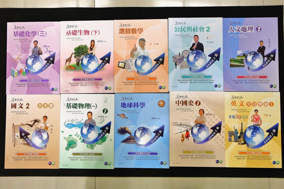 【高中教學資源】友欣數位學苑〜國高中升學線上學習領導品牌。行動補習網,即時的學業顧問,讀書最佳好幫手!