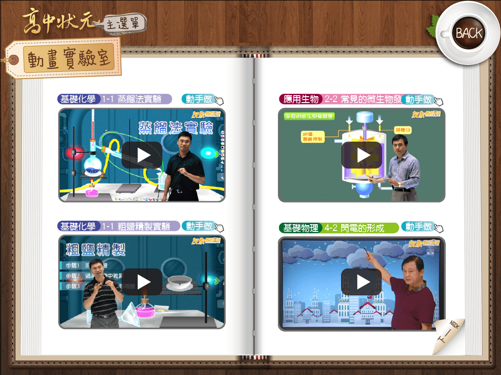 【高中教學資源】友欣數位學苑〜國高中升學線上學習領導品牌。行動補習網,即時的學業顧問,讀書最佳好幫手!