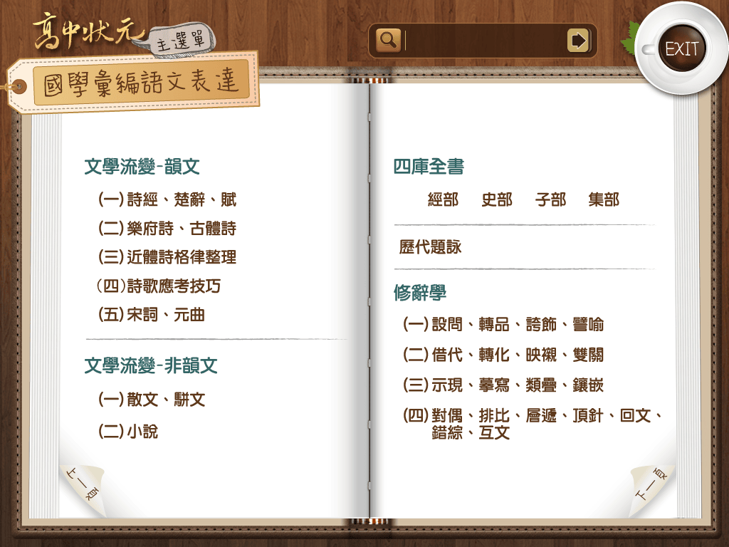 【高中教學資源】友欣數位學苑〜國高中升學線上學習領導品牌。行動補習網,即時的學業顧問,讀書最佳好幫手!