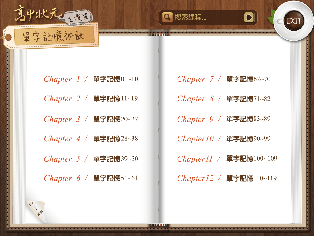 【高中教學資源】友欣數位學苑〜國高中升學線上學習領導品牌。行動補習網,即時的學業顧問,讀書最佳好幫手!