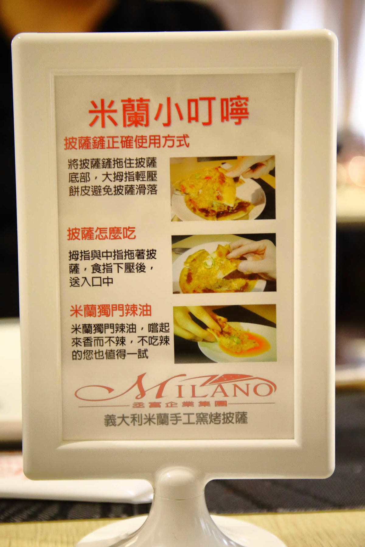 【食。台北】義大利米蘭手工窯烤披薩〜「PIZZA界霸主」現身!受封台北史上最好吃,厲害到不要不要!