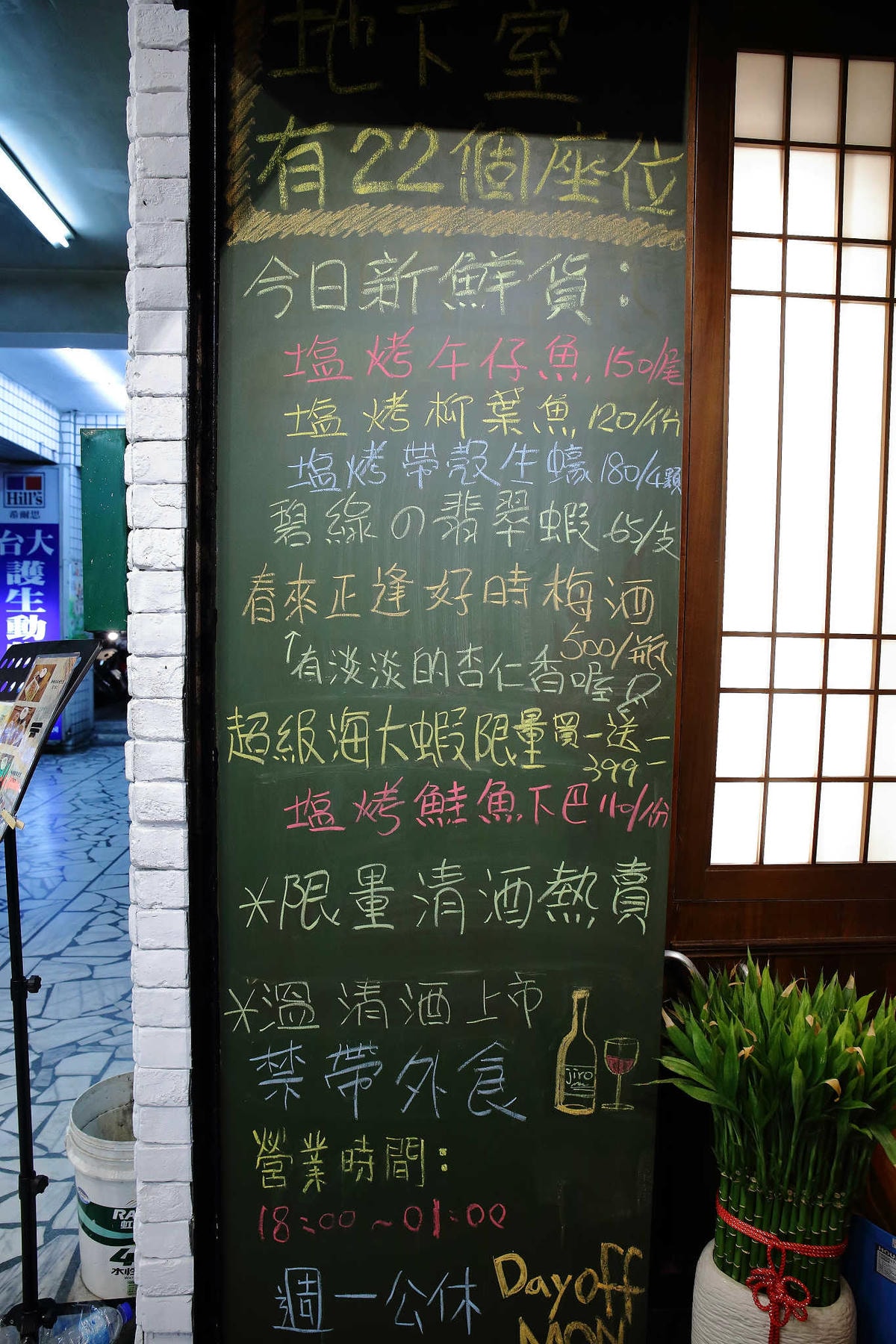 【食。新莊】次郎串燒-新莊店〜新莊串燒居酒屋。小資族下班的聚會平價居酒屋,輕鬆吃串燒、喝啤酒、大聲聊天!