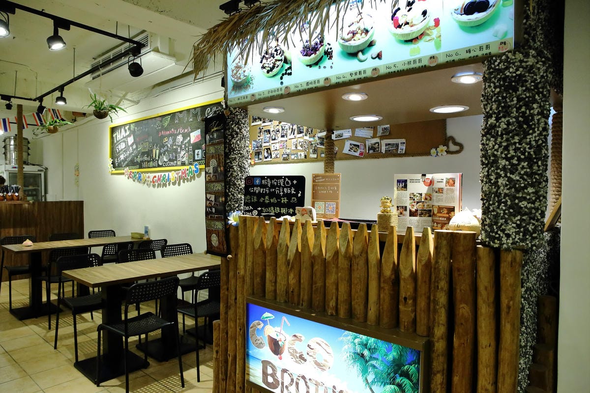 【食。台北】Coco Brother 椰兄〜中山站美食/泰式南洋主題餐廳/IG打卡熱點/全台首創泰國椰子冰淇淋/新泰式定食料理