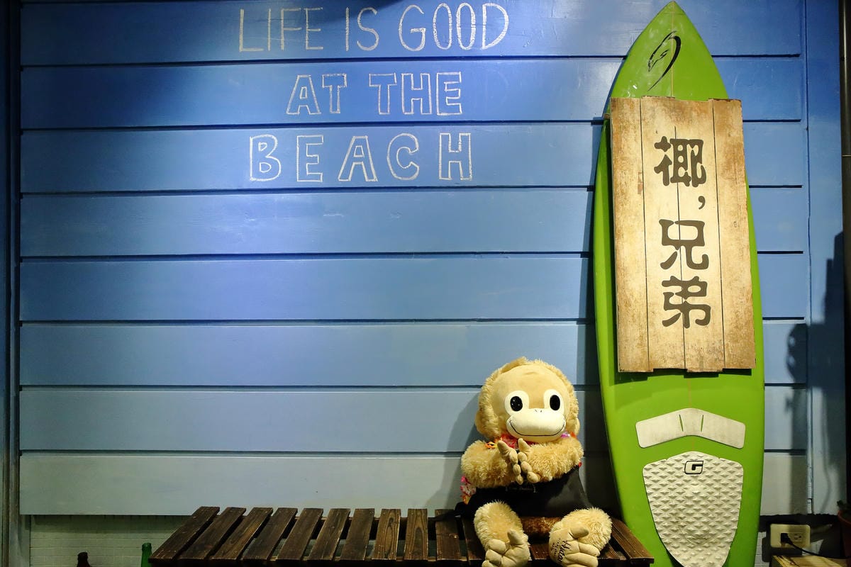 【食。台北】Coco Brother 椰兄〜中山站美食/泰式南洋主題餐廳/IG打卡熱點/全台首創泰國椰子冰淇淋/新泰式定食料理