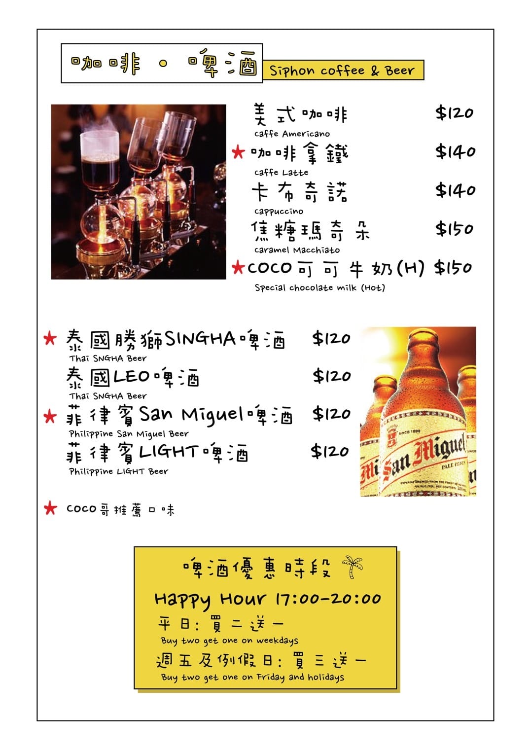 【食。台北】Coco Brother 椰兄〜中山站美食/泰式南洋主題餐廳/IG打卡熱點/全台首創泰國椰子冰淇淋/新泰式定食料理