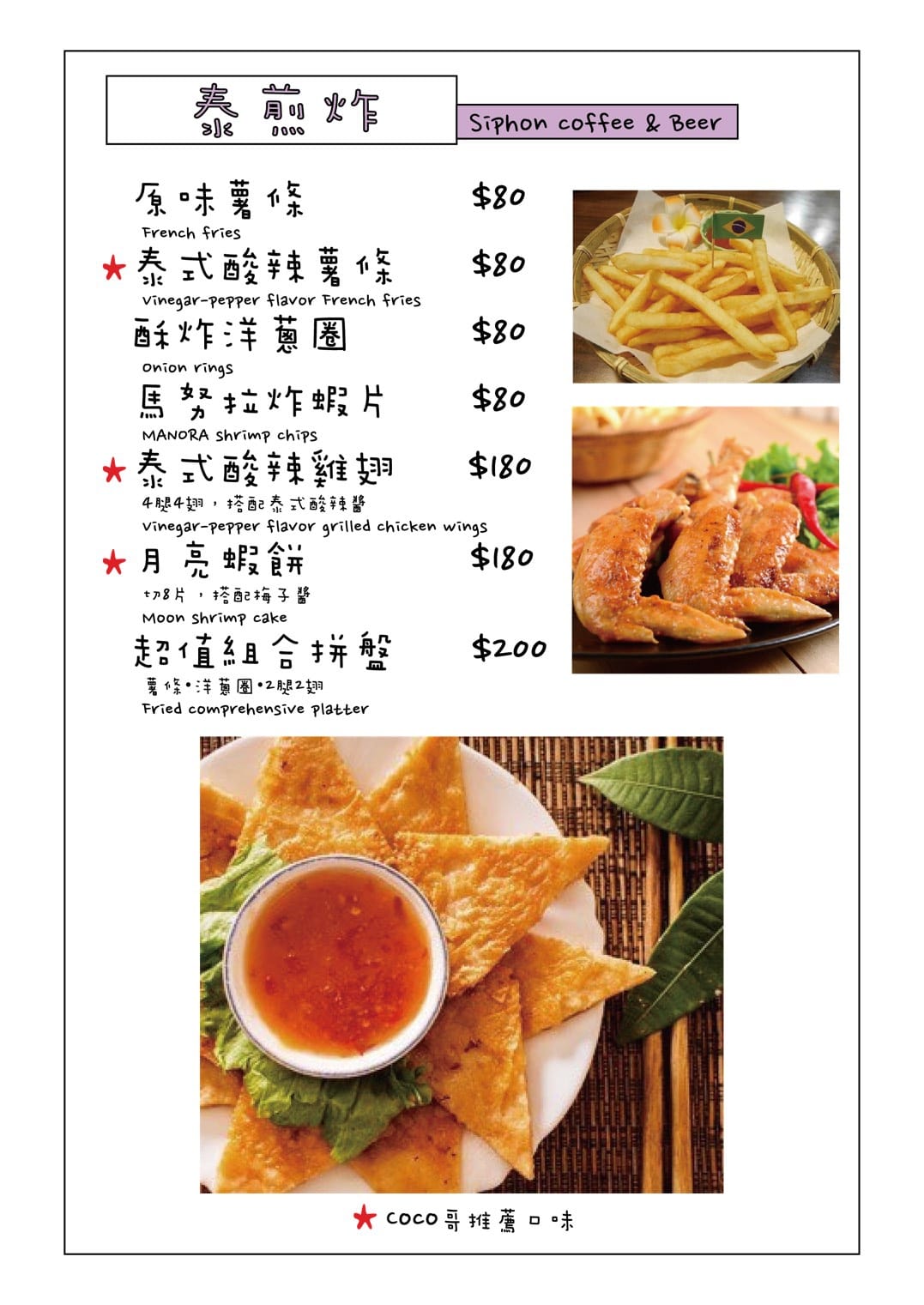 【食。台北】Coco Brother 椰兄〜中山站美食/泰式南洋主題餐廳/IG打卡熱點/全台首創泰國椰子冰淇淋/新泰式定食料理