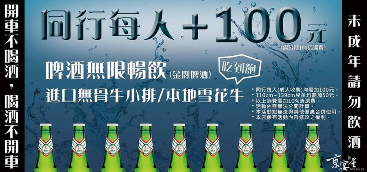 【食。板橋】京宴屋溫體牛肉涮涮鍋吃到飽〜全台唯一溫體牛肉吃到飽。現涮溫體牛,肉鮮好滋味!