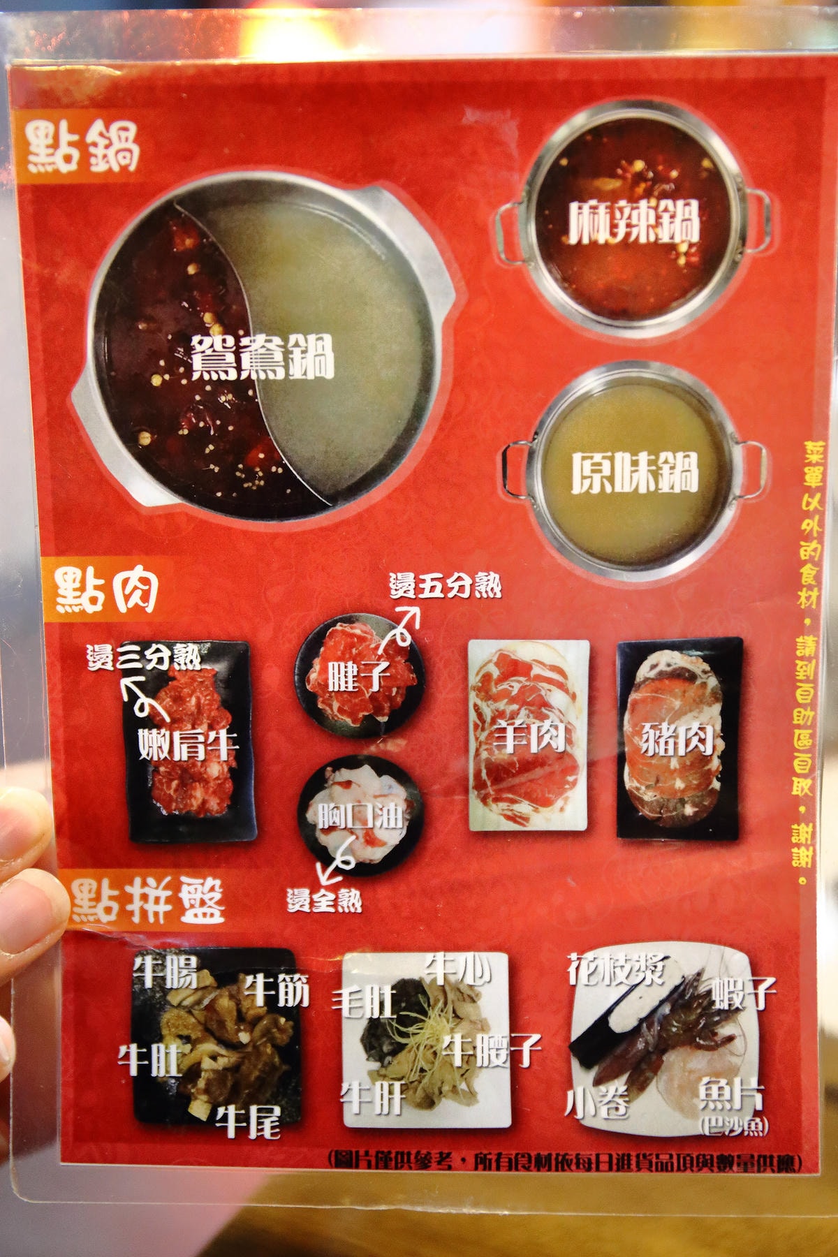 【食。板橋】京宴屋溫體牛肉涮涮鍋吃到飽〜全台唯一溫體牛肉吃到飽。現涮溫體牛,肉鮮好滋味!