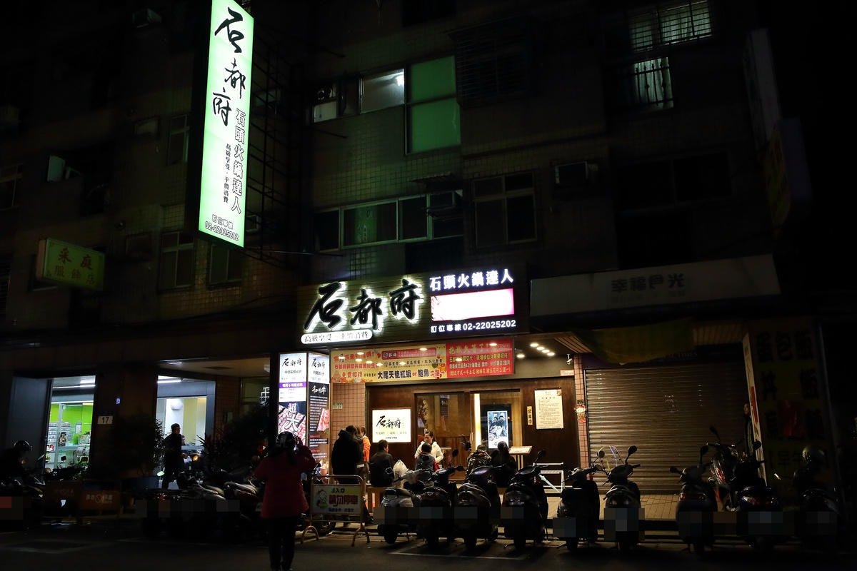 【食。新莊】石都府石頭火鍋達人〜新莊火鍋推薦。石頭火鍋的魅力誰能抵擋?平價消費、高級享受的海鮮火鍋饗宴!