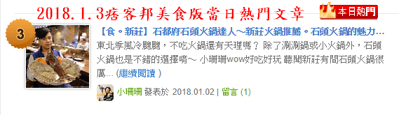 【食。新莊】石都府石頭火鍋達人〜新莊火鍋推薦。石頭火鍋的魅力誰能抵擋?平價消費、高級享受的海鮮火鍋饗宴!