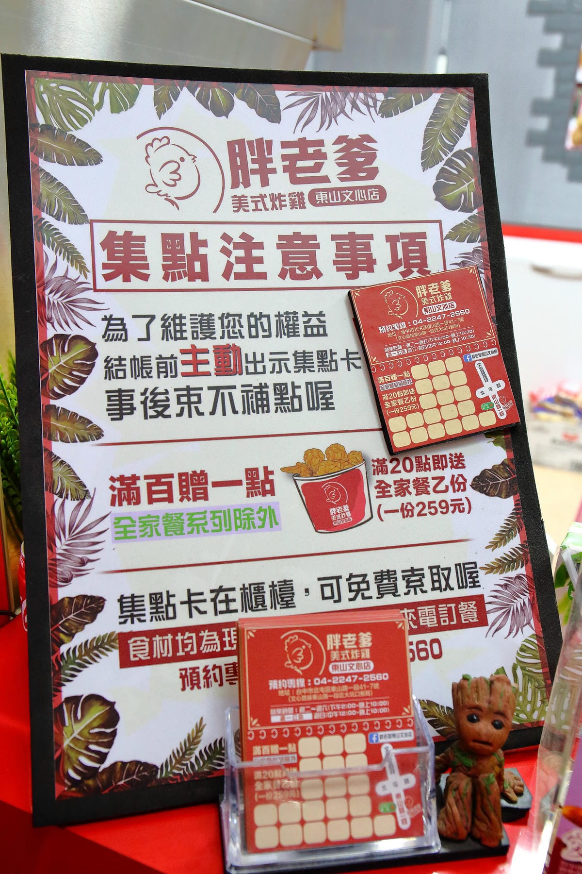 【食。台中】胖老爹美式炸雞-東山文心店〜網友激推全台最強炸雞冠軍！現點現炸，吮指奶香炸雞，會噴汁！