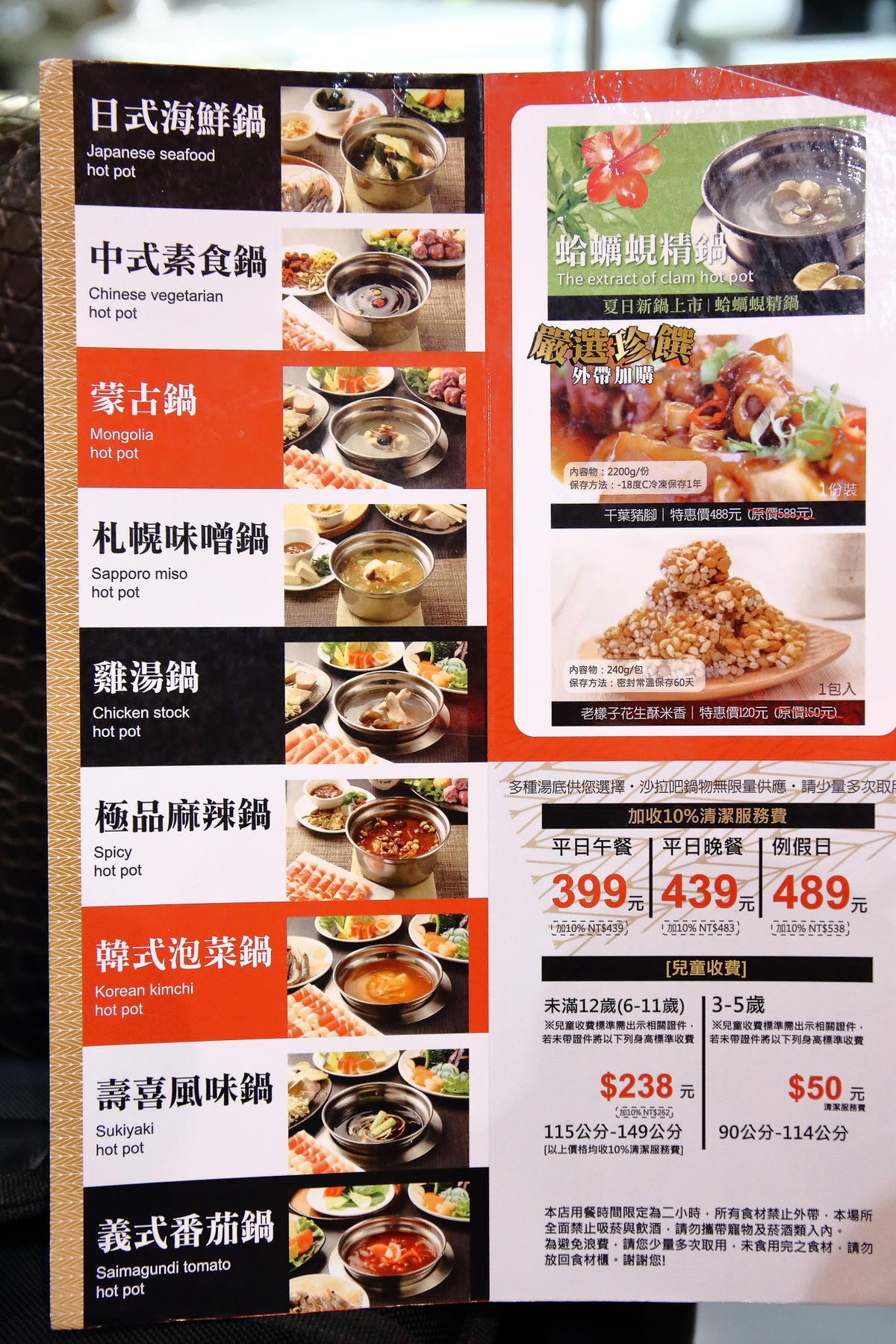 【食。中壢】千葉火鍋-環中尊爵館〜桃園中壢火鍋吃到飽。火鍋界的霸主!超值火鍋百匯吃到飽一網打盡!