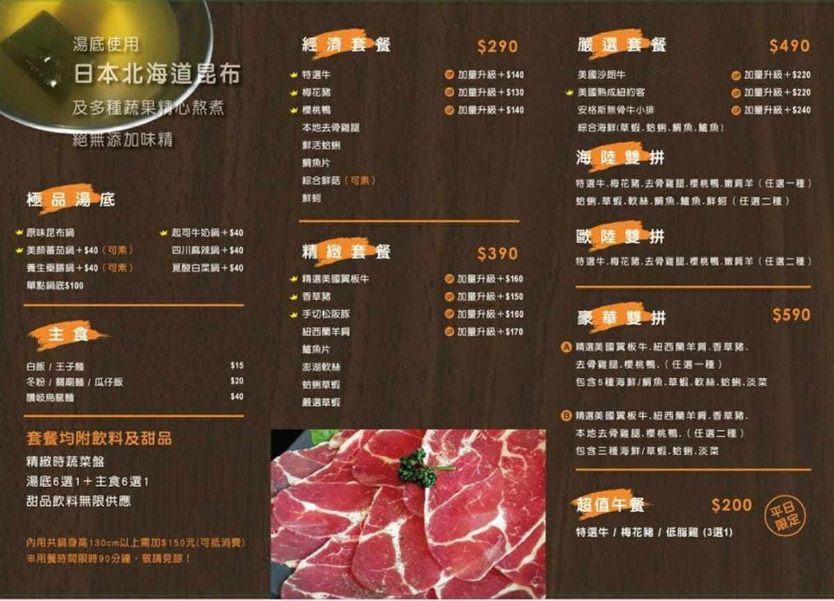 【食。新莊】覓 精緻鍋物〜新莊鍋物推薦。深藏住宅區的美味餐點，簡單鍋物不簡單的食材！