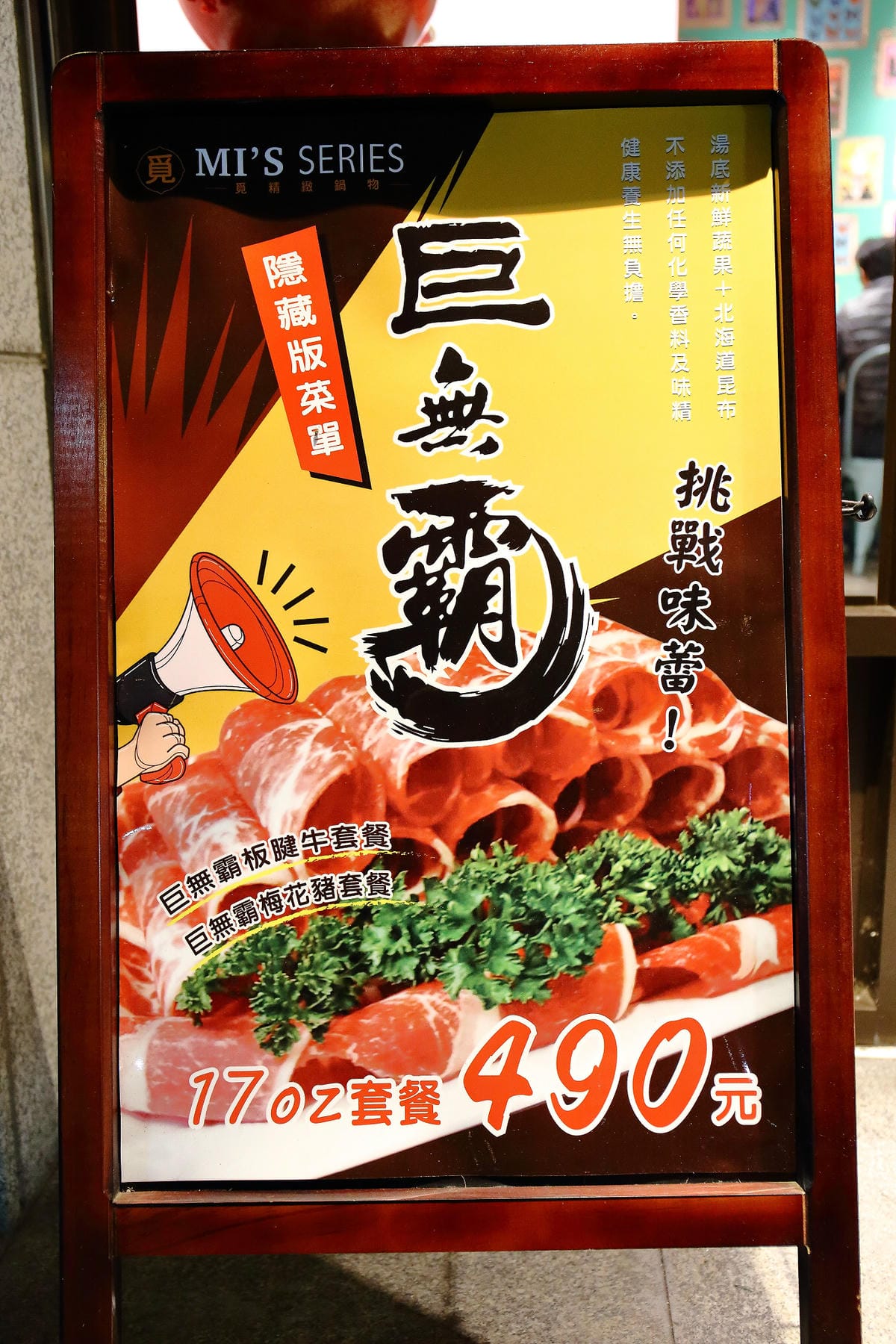 【食。新莊】覓 精緻鍋物〜新莊鍋物推薦。深藏住宅區的美味餐點，簡單鍋物不簡單的食材！