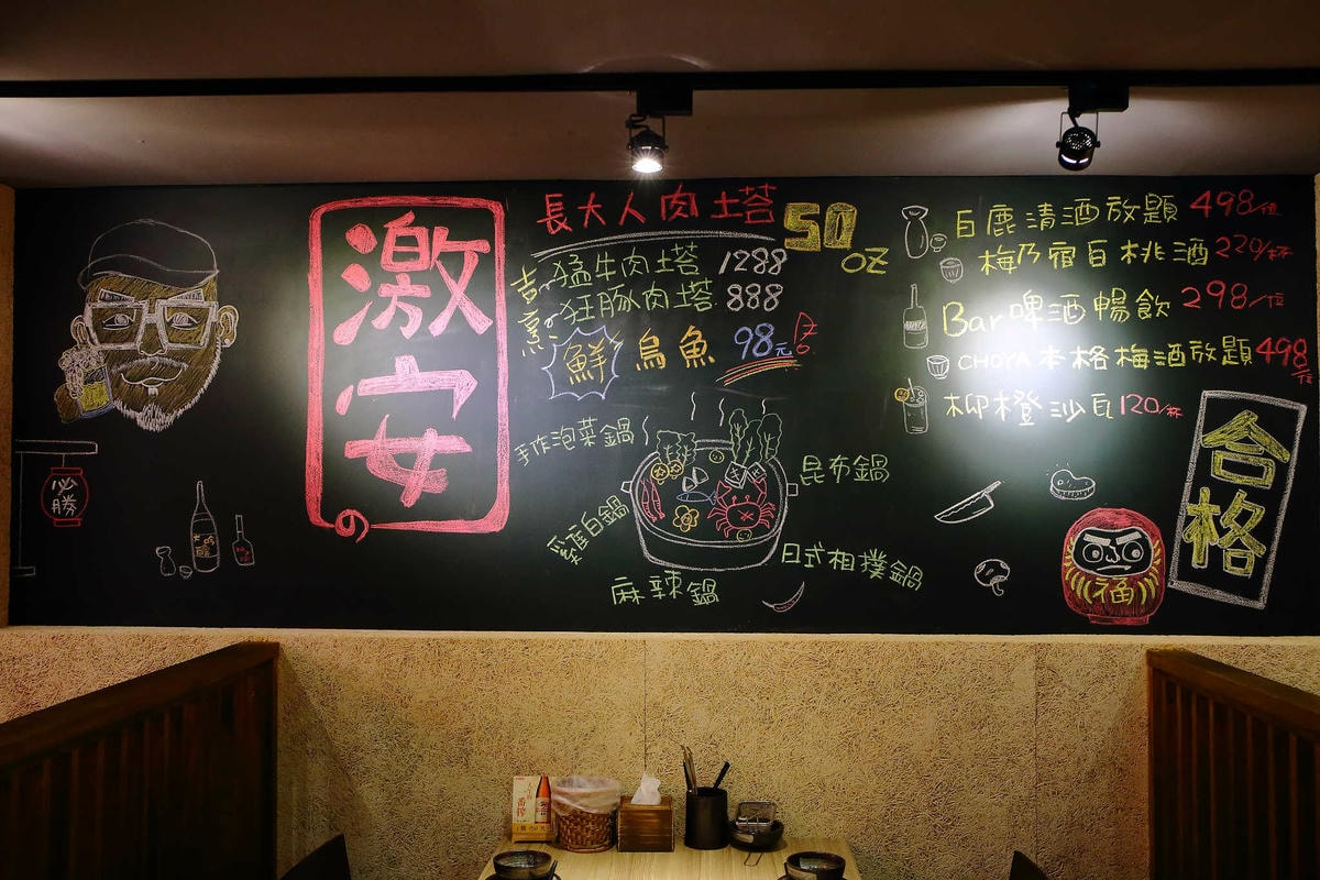 【食。台北】激安の鍋物 吉烹酒場〜超便宜東區火鍋推薦!熱炒與鍋物的衝擊,視覺及味覺雙重饗宴一次滿足!