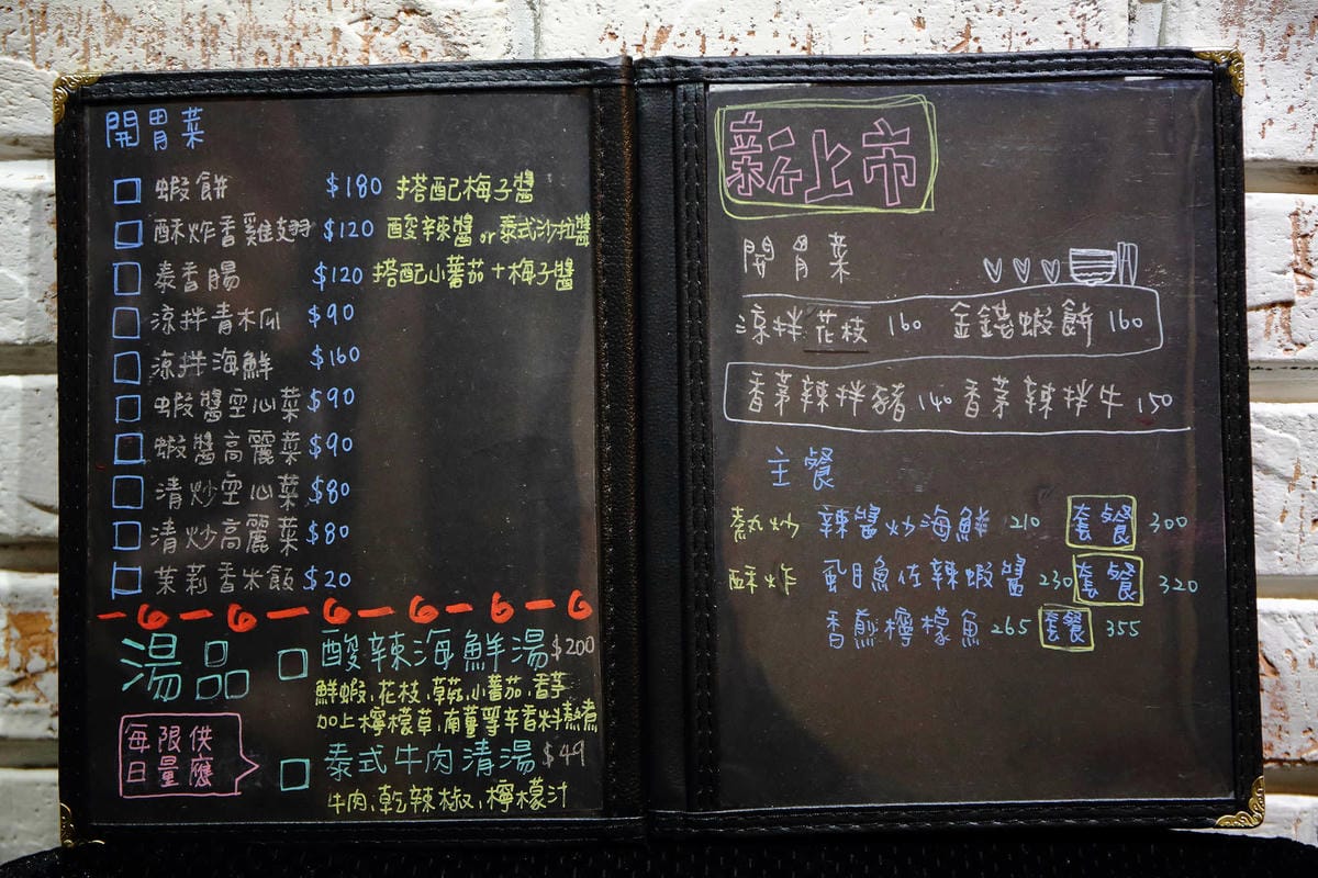 【食。台北】Double泰〜輔仁大學旁平價泰式料理，學生最愛的平實小吃，花小錢吃美食，CP值超高！