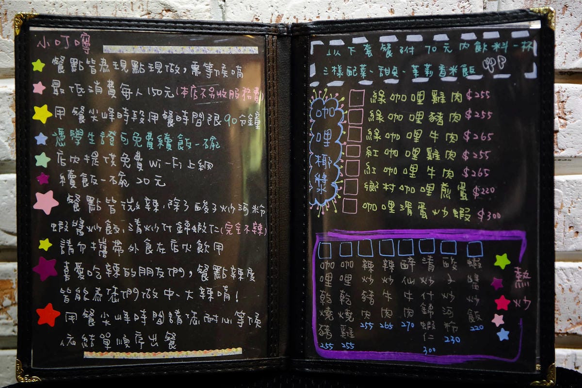 【食。台北】Double泰〜輔仁大學旁平價泰式料理，學生最愛的平實小吃，花小錢吃美食，CP值超高！