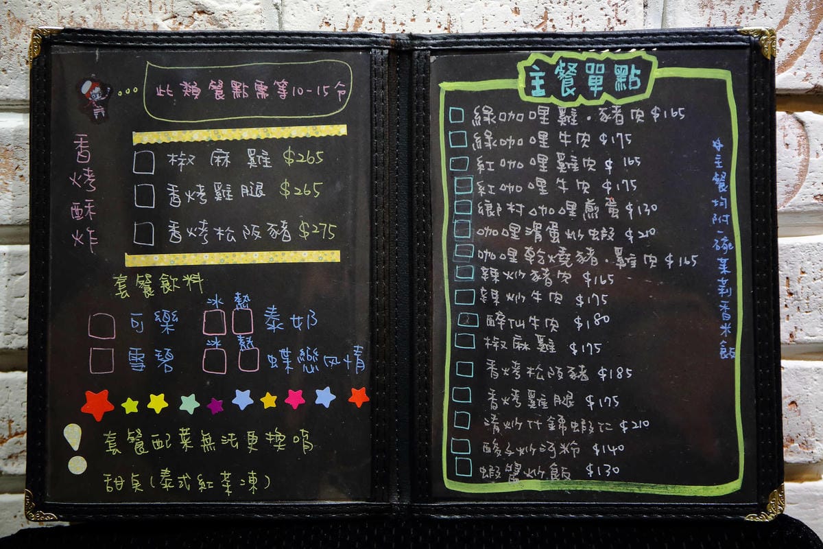 【食。台北】Double泰〜輔仁大學旁平價泰式料理，學生最愛的平實小吃，花小錢吃美食，CP值超高！