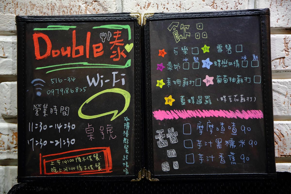 【食。台北】Double泰〜輔仁大學旁平價泰式料理，學生最愛的平實小吃，花小錢吃美食，CP值超高！