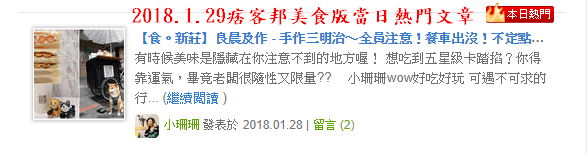 【食。新莊】良晨及作 – 手作三明治〜全員注意!餐車出沒!不定點販售,想吃還得靠運氣!