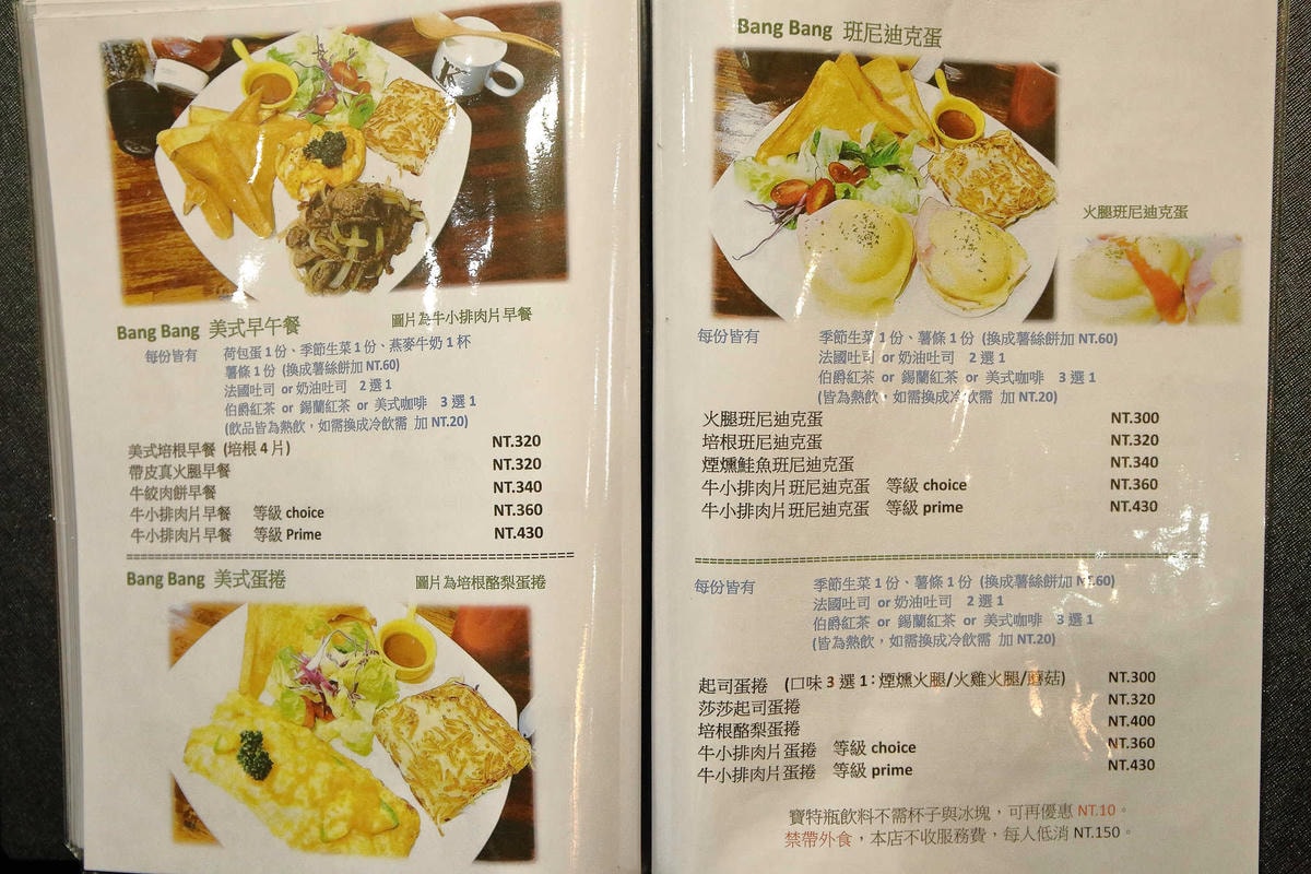 【食。三重】BangBang美式餐廳〜三重美式餐廳。吃高檔現切牛排也能無負擔,還可以選一把屬於自己的專用牛排刀!