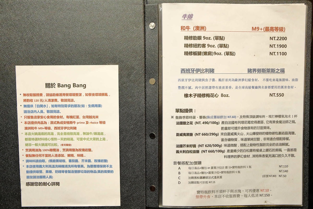 【食。三重】BangBang美式餐廳〜三重美式餐廳。吃高檔現切牛排也能無負擔,還可以選一把屬於自己的專用牛排刀!