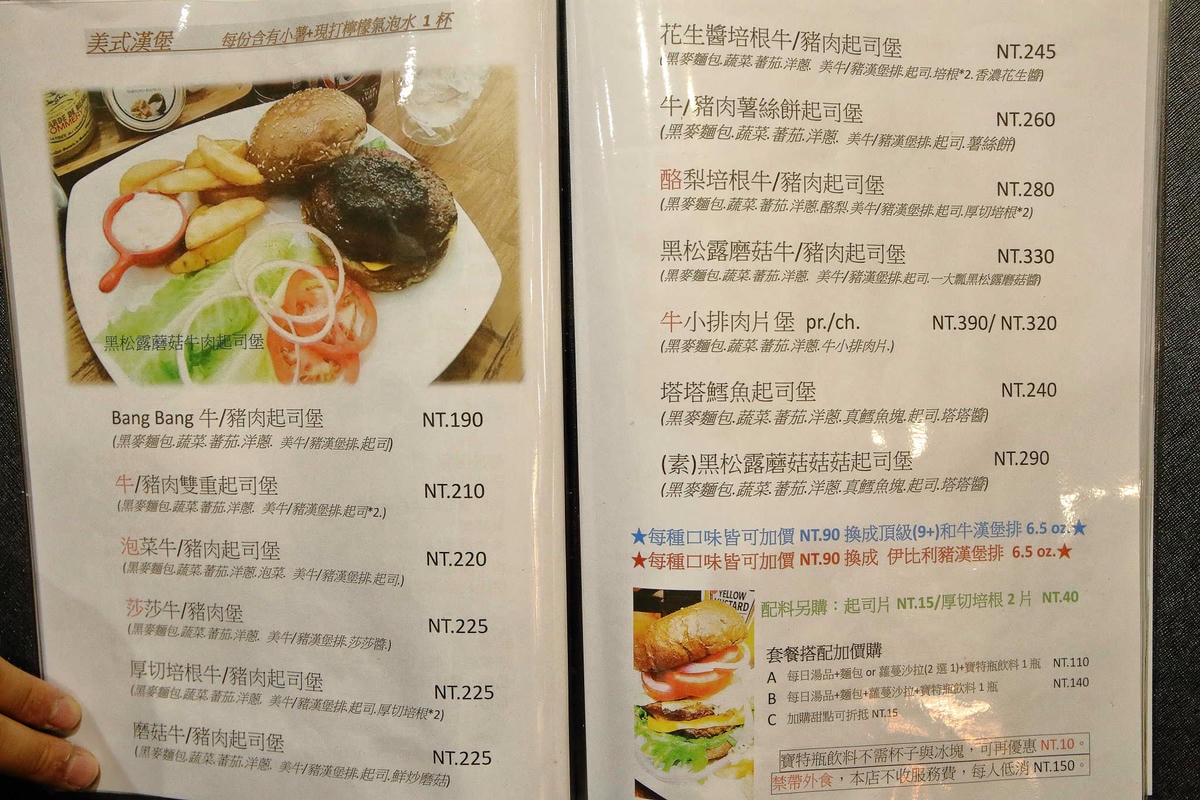 【食。三重】BangBang美式餐廳〜三重美式餐廳。吃高檔現切牛排也能無負擔,還可以選一把屬於自己的專用牛排刀!