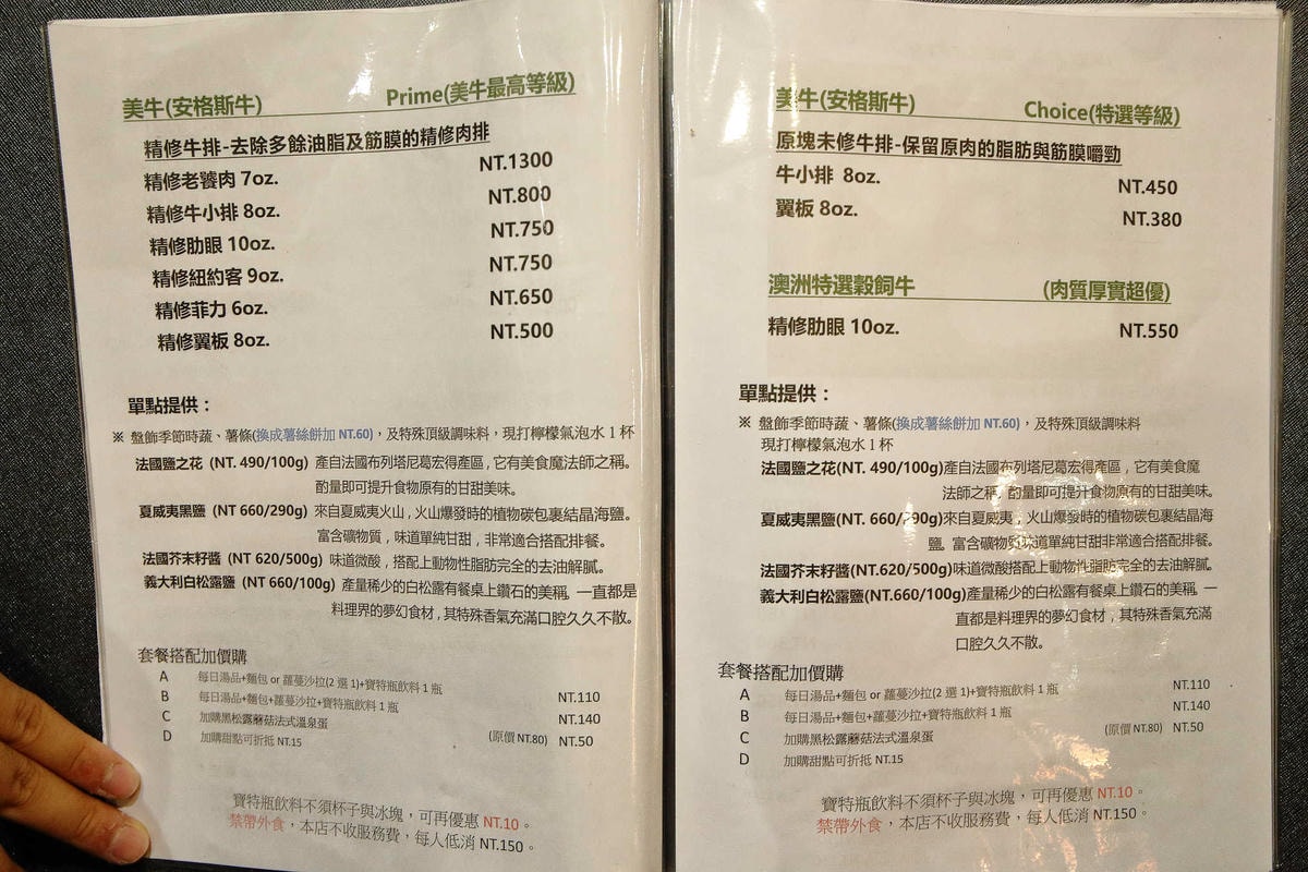 【食。三重】BangBang美式餐廳〜三重美式餐廳。吃高檔現切牛排也能無負擔,還可以選一把屬於自己的專用牛排刀!