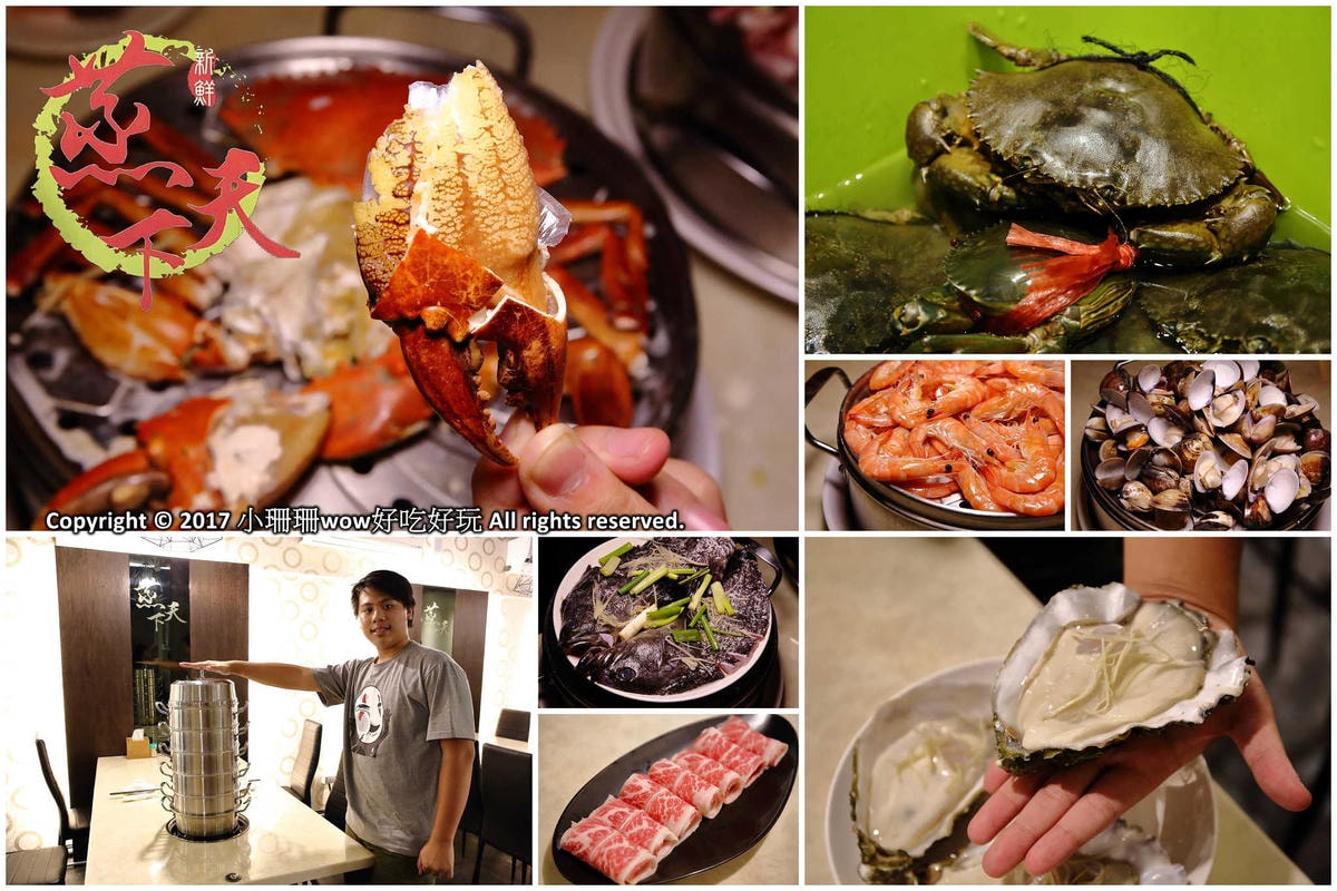 【食。林口】蒸翻天海鮮蒸氣火鍋餐廳〜愛吃海鮮必看!海鮮火鍋也能這樣吃?層層疊疊就是這樣吃才霸氣!