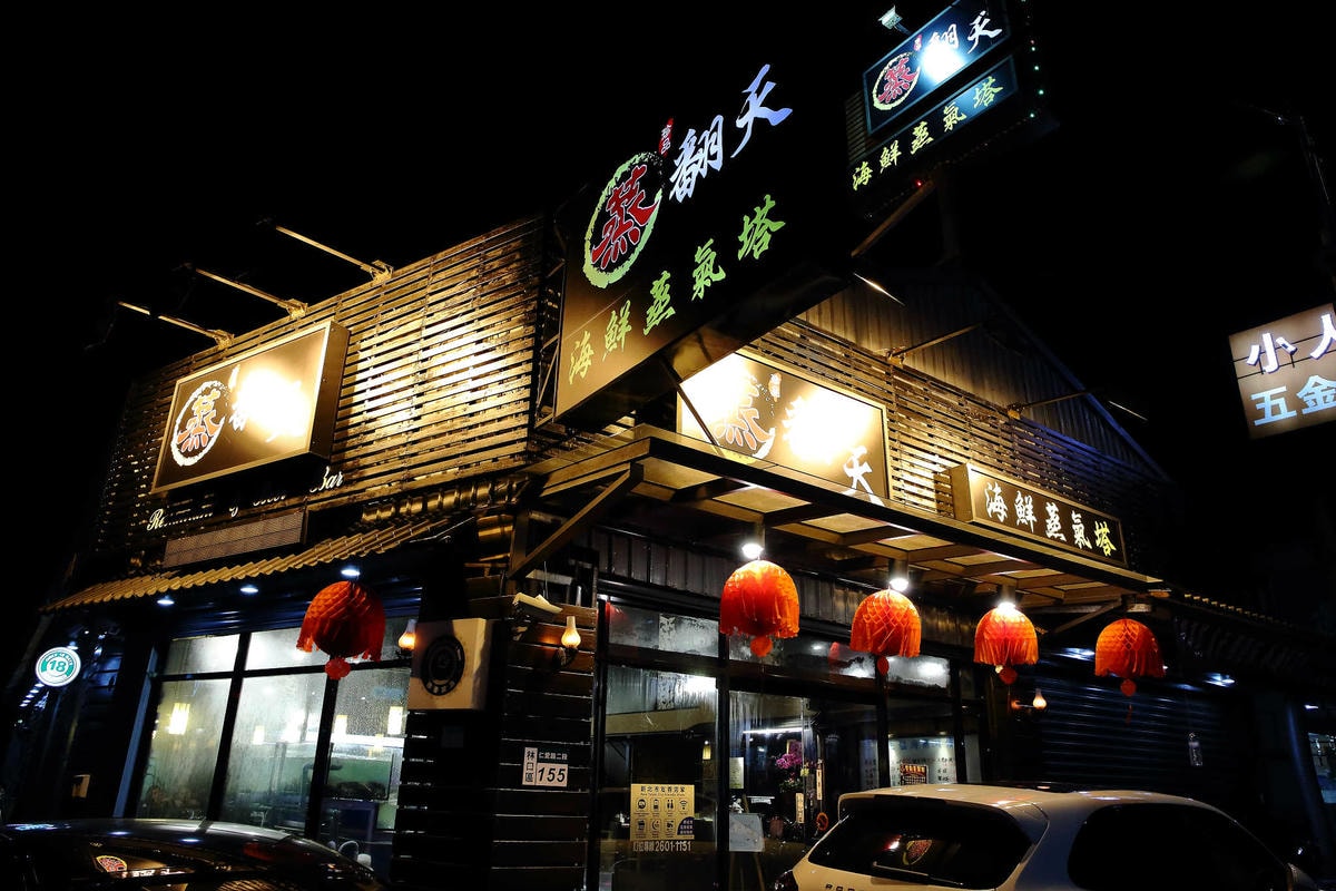 【食。林口】蒸翻天海鮮蒸氣火鍋餐廳〜愛吃海鮮必看!海鮮火鍋也能這樣吃?層層疊疊就是這樣吃才霸氣!