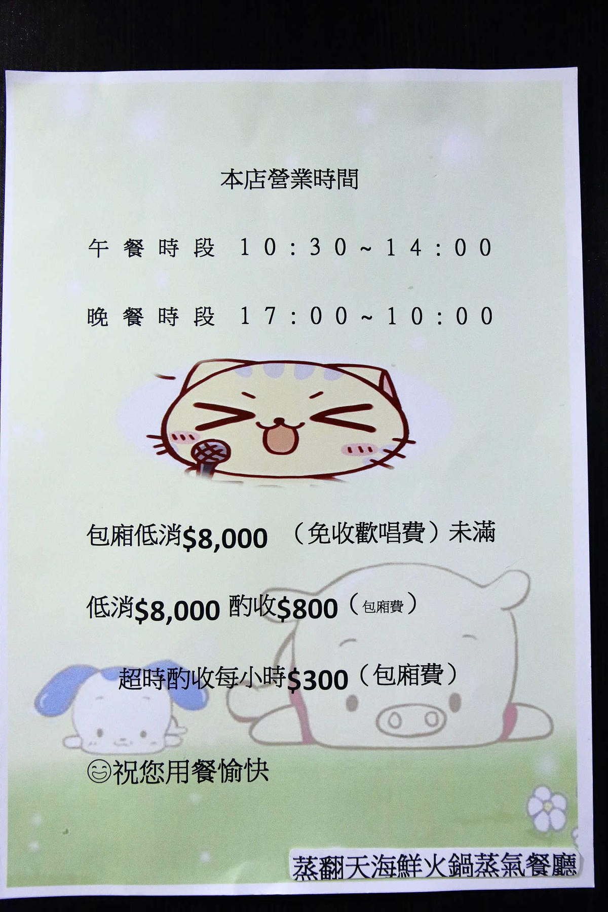 【食。林口】蒸翻天海鮮蒸氣火鍋餐廳〜愛吃海鮮必看!海鮮火鍋也能這樣吃?層層疊疊就是這樣吃才霸氣!