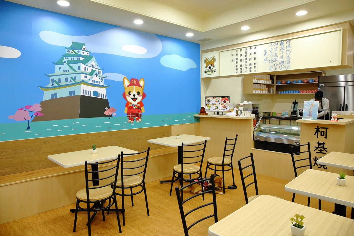 【食。永和】柯基燒點心舖〜新開店!IG打卡新熱點!隱身在小巷可愛甜品,還有歡樂泡湯球池(已歇業)