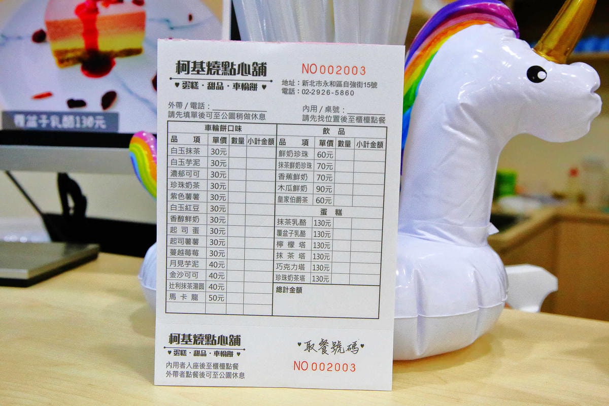 【食。永和】柯基燒點心舖〜新開店!IG打卡新熱點!隱身在小巷可愛甜品,還有歡樂泡湯球池(已歇業)