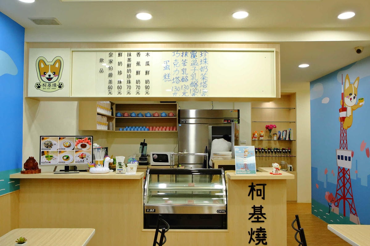 【食。永和】柯基燒點心舖〜新開店!IG打卡新熱點!隱身在小巷可愛甜品,還有歡樂泡湯球池(已歇業)