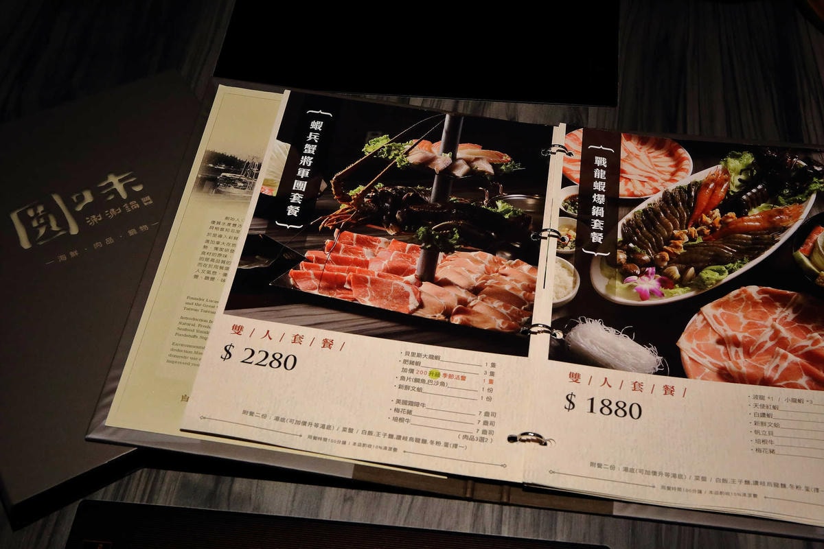 【食。桃園】圓味涮涮鍋(桃園店) 〜桃園火鍋。新鮮直送,澎派海鮮!想不到,火鍋也有這麼精緻的三層架!(已歇業)