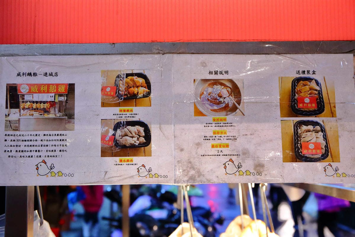 【食。中和】威利鵝雞〜好吃鹹水、蔗香燻雞肉，逛市場買熟食輕鬆加菜，一吃成主顧